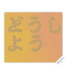 色の錯視 メッセージ スタンプ 263（個別スタンプ：14）