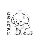 名前入りマルチーズショート（個別スタンプ：2）