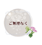 8月の誕生花＊メッセージスタンプ（個別スタンプ：16）