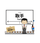 常総線in関東の毎日使う動く電車（個別スタンプ：1）
