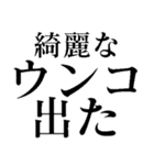 まじウンコ【面白い・うんこ】スタンプ（個別スタンプ：5）