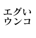 まじウンコ【面白い・うんこ】スタンプ（個別スタンプ：11）