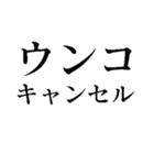 まじウンコ【面白い・うんこ】スタンプ（個別スタンプ：14）