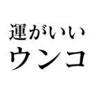 まじウンコ【面白い・うんこ】スタンプ（個別スタンプ：17）