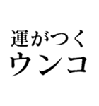 まじウンコ【面白い・うんこ】スタンプ（個別スタンプ：18）