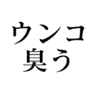 まじウンコ【面白い・うんこ】スタンプ（個別スタンプ：19）