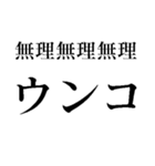 まじウンコ【面白い・うんこ】スタンプ（個別スタンプ：24）