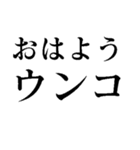 まじウンコ【面白い・うんこ】スタンプ（個別スタンプ：25）