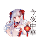 飯テロ★チャイナ娘の美麗ごはん（個別スタンプ：20）