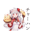 飯テロ★チャイナ娘の美麗ごはん（個別スタンプ：23）