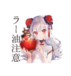 飯テロ★チャイナ娘の美麗ごはん（個別スタンプ：25）