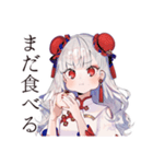飯テロ★チャイナ娘の美麗ごはん（個別スタンプ：29）
