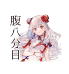 飯テロ★チャイナ娘の美麗ごはん（個別スタンプ：37）