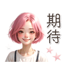 感情伝える♡ピンク推し ボブ 女の子（個別スタンプ：13）