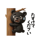リアルなツキノワグマの感情伝えるスタンプ（個別スタンプ：33）