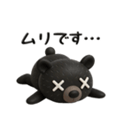 リアルなツキノワグマの感情伝えるスタンプ（個別スタンプ：35）
