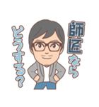 マスターコーチのエフィカシースタンプ（個別スタンプ：29）