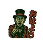 ホラーサーカス！昭和レトロの叫びスタンプ（個別スタンプ：1）