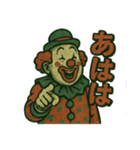 ホラーサーカス！昭和レトロの叫びスタンプ（個別スタンプ：16）