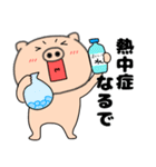 【夏】ぶたまる113（個別スタンプ：7）