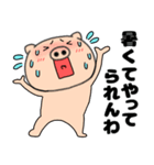 【夏】ぶたまる113（個別スタンプ：17）