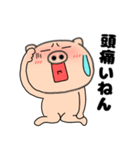 【夏】ぶたまる113（個別スタンプ：20）