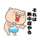【夏】ぶたまる113（個別スタンプ：21）