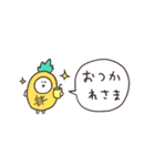biepo しろまーるパイナポー 省スペース（個別スタンプ：17）