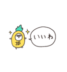 biepo しろまーるパイナポー 省スペース（個別スタンプ：22）