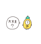 biepo しろまーるパイナポー 省スペース（個別スタンプ：33）
