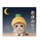パイナップル帽 スコティッシュ猫 敬語ver（個別スタンプ：32）