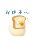もちもち3D★アヒルの日常敬語（個別スタンプ：1）