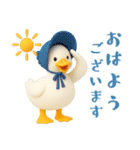 もちもち3D★アヒルの日常敬語（個別スタンプ：2）