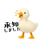 もちもち3D★アヒルの日常敬語（個別スタンプ：7）