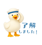 もちもち3D★アヒルの日常敬語（個別スタンプ：8）