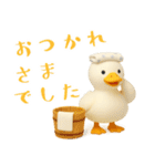 もちもち3D★アヒルの日常敬語（個別スタンプ：10）