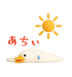 もちもち3D★アヒルの日常敬語（個別スタンプ：14）