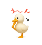 もちもち3D★アヒルの日常敬語（個別スタンプ：20）