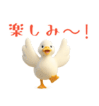 もちもち3D★アヒルの日常敬語（個別スタンプ：21）