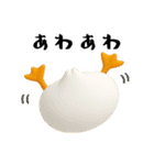 もちもち3D★アヒルの日常敬語（個別スタンプ：27）