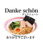 醤油 ラーメン です 【ドイツ語】（個別スタンプ：1）