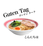 醤油 ラーメン です 【ドイツ語】（個別スタンプ：4）