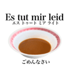 醤油 ラーメン です 【ドイツ語】（個別スタンプ：11）