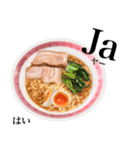 醤油 ラーメン です 【ドイツ語】（個別スタンプ：13）