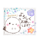 夏の一言❤️ふわもちシマエナガNo19❤️（個別スタンプ：7）