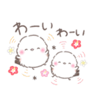 夏の一言❤️ふわもちシマエナガNo19❤️（個別スタンプ：27）