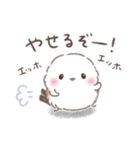 夏の一言❤️ふわもちシマエナガNo19❤️（個別スタンプ：31）