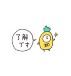 biepo 敬語のしろまーるパイナポー 省スペ（個別スタンプ：2）