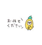 biepo 敬語のしろまーるパイナポー 省スペ（個別スタンプ：8）
