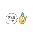 biepo 敬語のしろまーるパイナポー 省スペ（個別スタンプ：12）